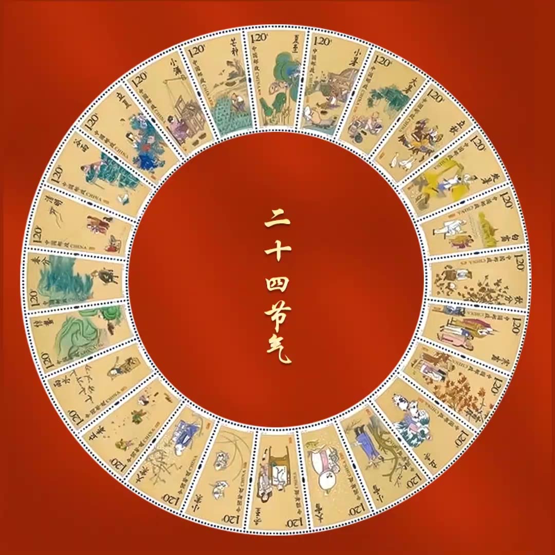 节气物候